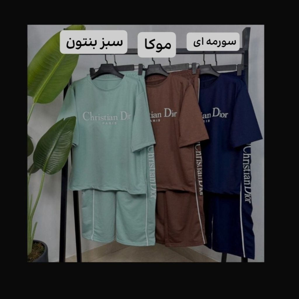 قیمت ارزان ست تیشرت و شلوار