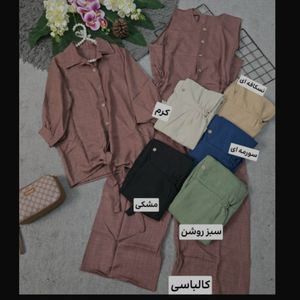 خرید آنلاین ست دو تیکه