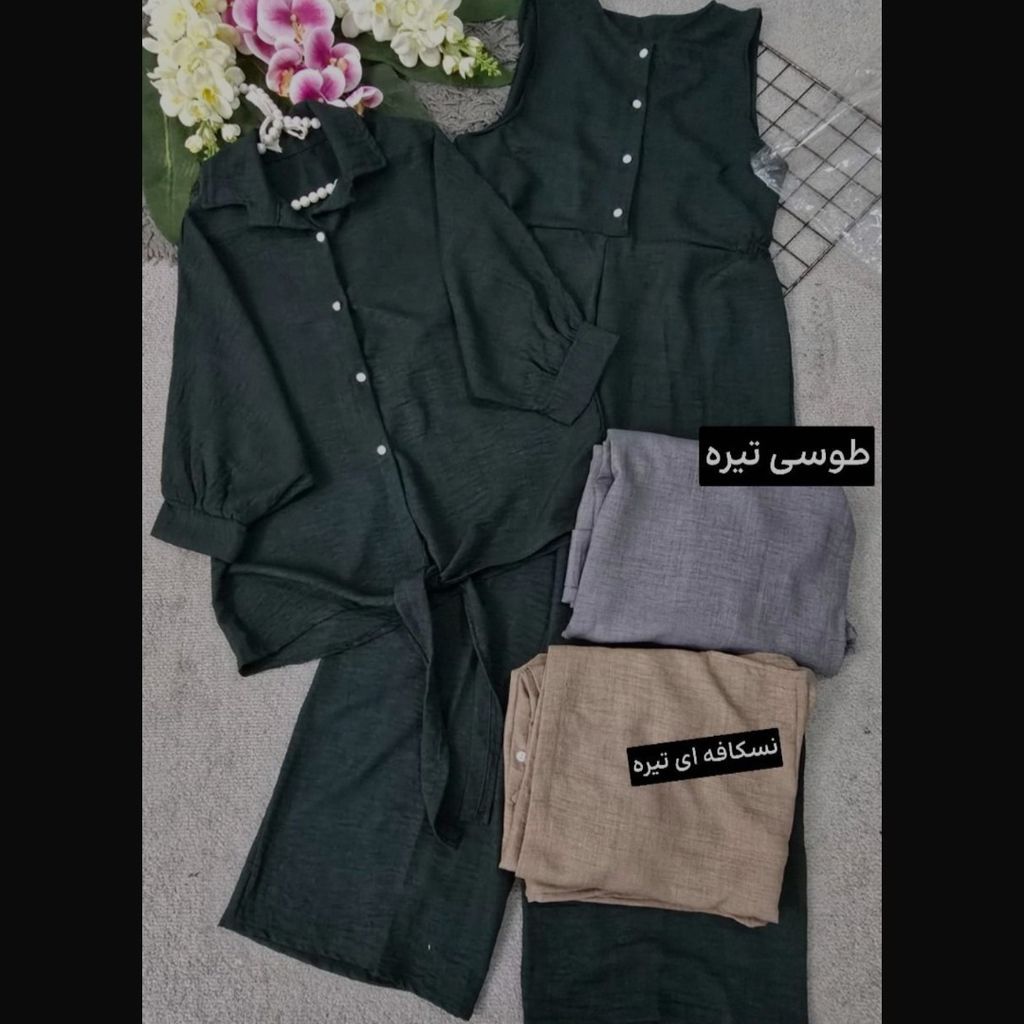 فروش اینترنتی ست دو تیکه