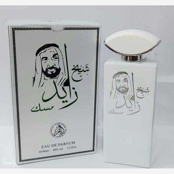 ادکلن شیخ زاید