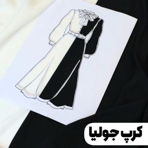پارچه کرپ جولیا