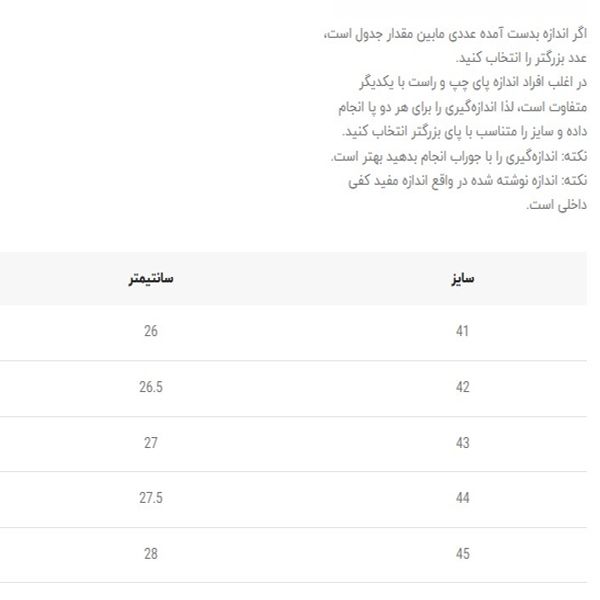 ونس بزرگسال بندی از وین استار کد G1K 5011503