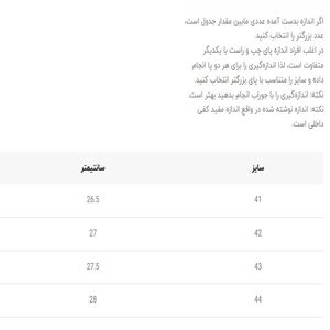 خرید اینترنتی قیمت کتونی بزرگسال طرح نیوبالانس 1906 از هارتال کد G1K 5011903