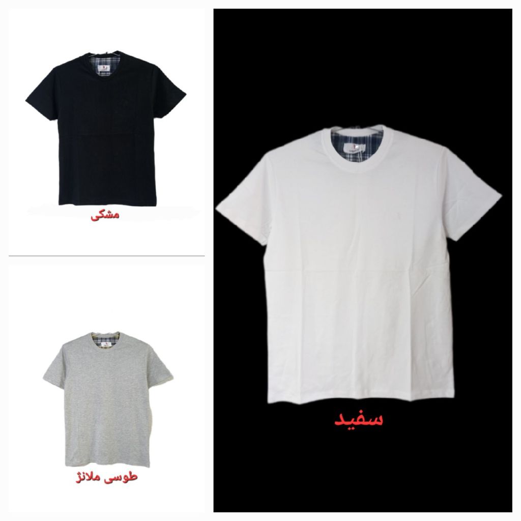 خرید انلاین تیشرت مردانه ساده پنبه مشکی سفید طوسی روگاچی