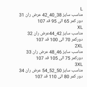 قیمت ارزان شلوار اسلش مردانه دورس گلکسی پنبه ساده