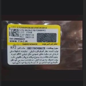 خرید انلاین عطر ادکلن ابنر آمبر نومد لویی ویتون اصلی OMBRE NOMADE