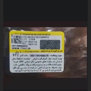 خرید اینترنتی تستر ژان پل گوتیه له مل له پارفوم – JPG Le Male Le Parfum