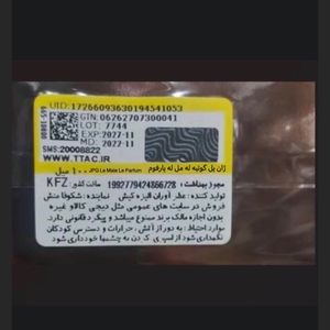خرید انلاین تستر ژان پل گوتیه له مل له پارفوم – JPG Le Male Le Parfum
