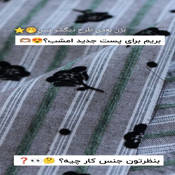 پارچه لینن دیپلمات 1258