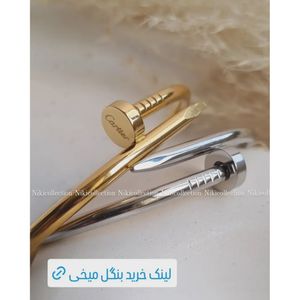 دستبند میخ کارتیه