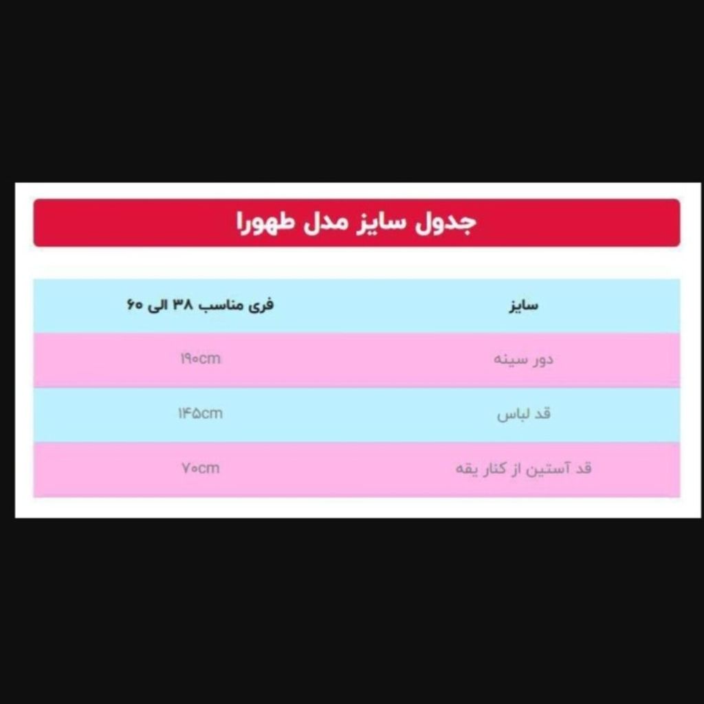خرید انلاین مانتو عبایی طهورا
