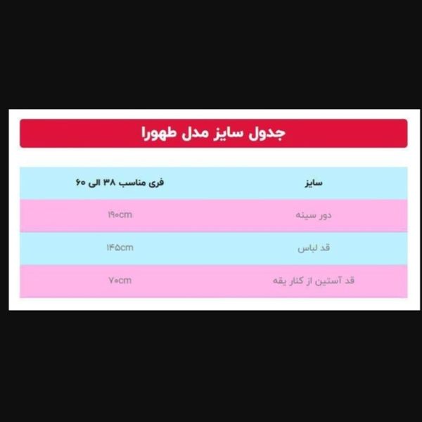 مانتو عبایی طهورا