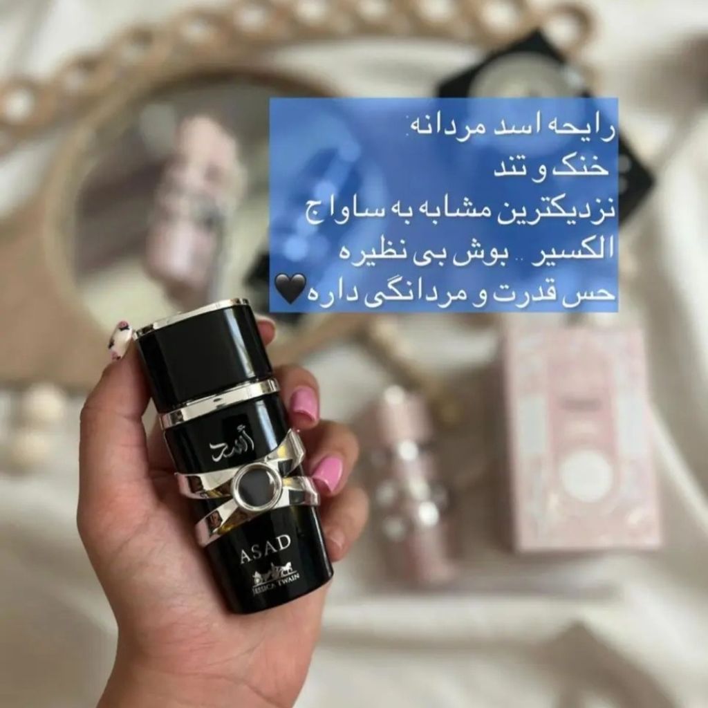 خرید آنلاین ادکلن مردانه اسد 25 میل کد 07