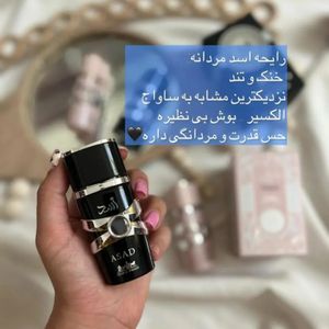 خرید آنلاین ادکلن مردانه اسد 25 میل کد 07