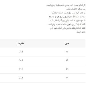 خرید اینترنتی قیمت کتونی بزرگسال امیری AMIRI کد 5011902 G1K