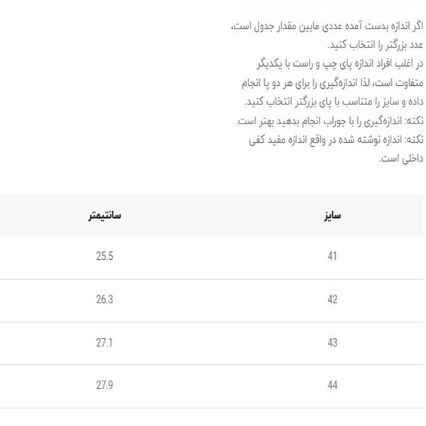 کتونی بزرگسال امیری AMIRI کد 5011901 G1K
