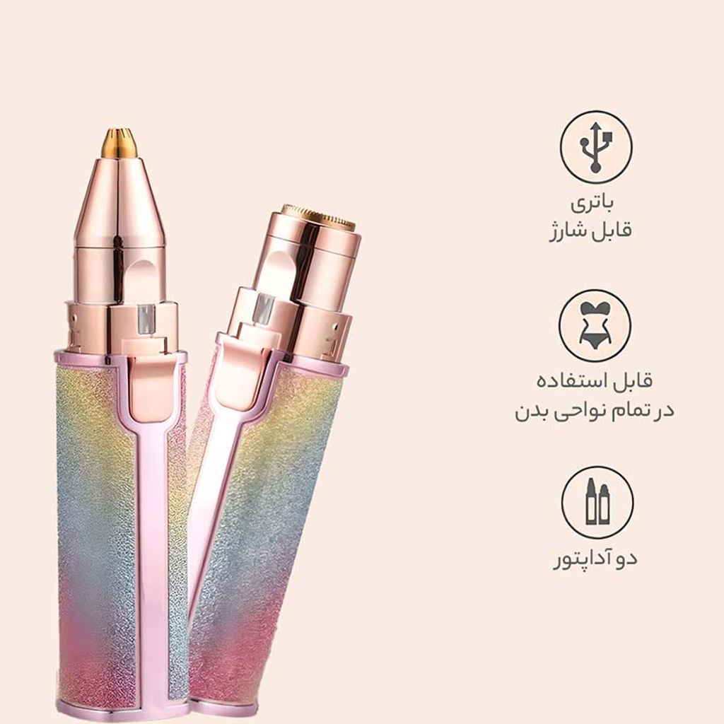 خرید اینترنتی قیمت موزن ماتیکی دوکاره شارژی اکلیلی