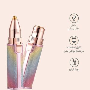 خرید اینترنتی قیمت موزن ماتیکی دوکاره شارژی اکلیلی