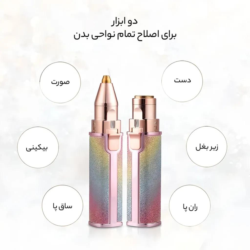 خرید اینترنتی قیمت موزن ماتیکی دوکاره شارژی اکلیلی