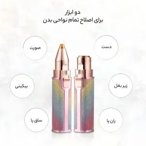خرید اینترنتی قیمت موزن ماتیکی دوکاره شارژی اکلیلی