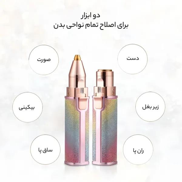 موزن ماتیکی دوکاره شارژی اکلیلی
