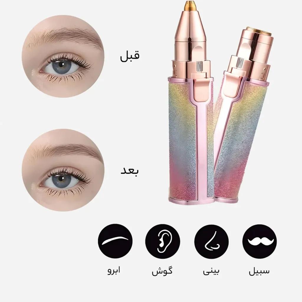 خرید اینترنتی قیمت موزن ماتیکی دوکاره شارژی اکلیلی
