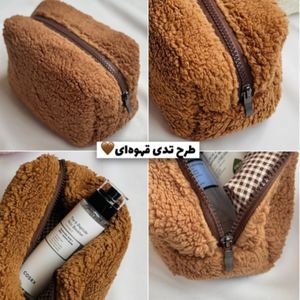 کیف آرایشی تدی قهوه ای🤎