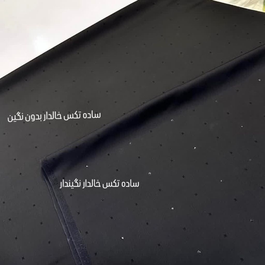 خرید انلاین پارچه چادر مشکی خالدار ساده و خالدار نگیندار