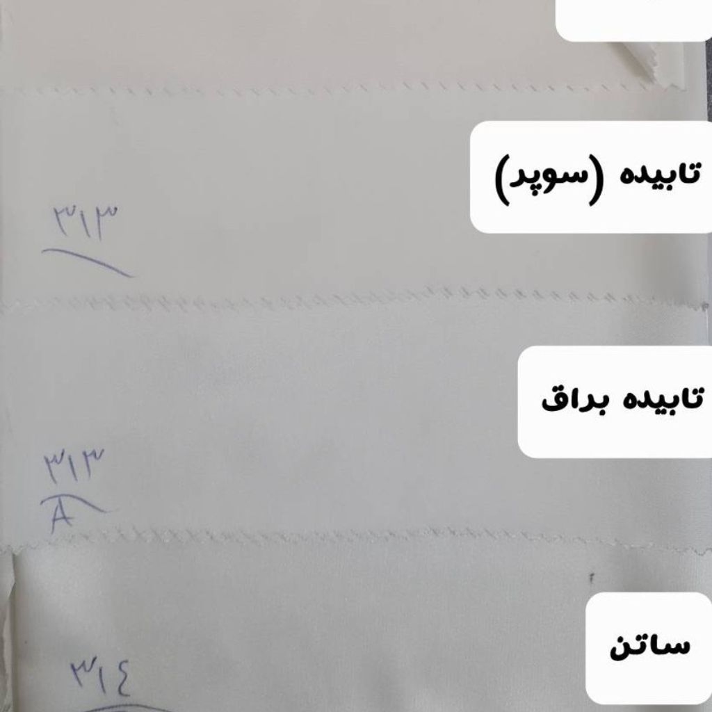 قیمت ارزان پارچه آستری زیرپرده عرض 3 متر