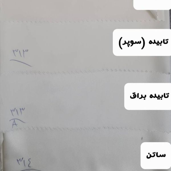 پارچه آستری زیرپرده عرض 3 متر