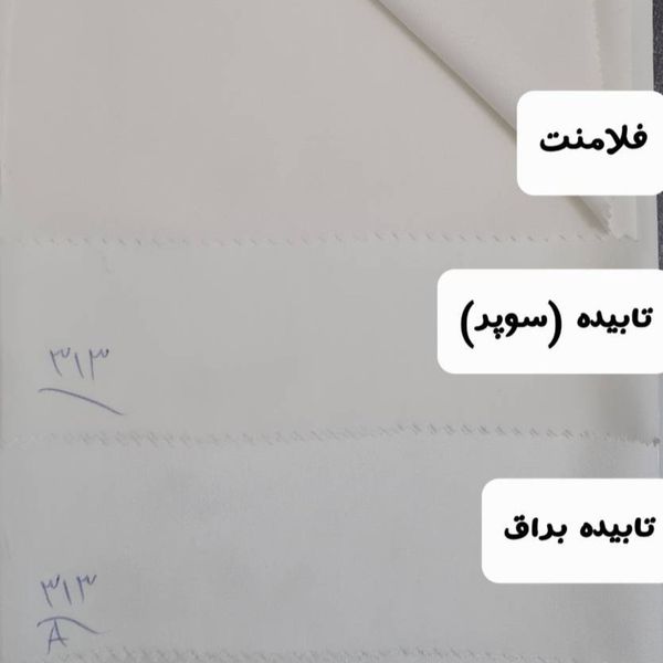 پارچه آستری زیرپرده عرض 3 متر