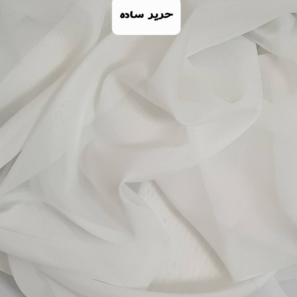 خرید اینترنتی پارچه پرده حریر ساده عرض 3