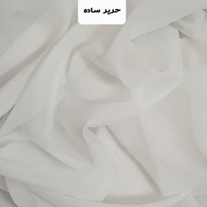 پارچه پرده حریر ساده عرض 3