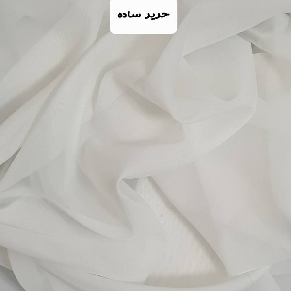 پارچه پرده حریر ساده عرض 3
