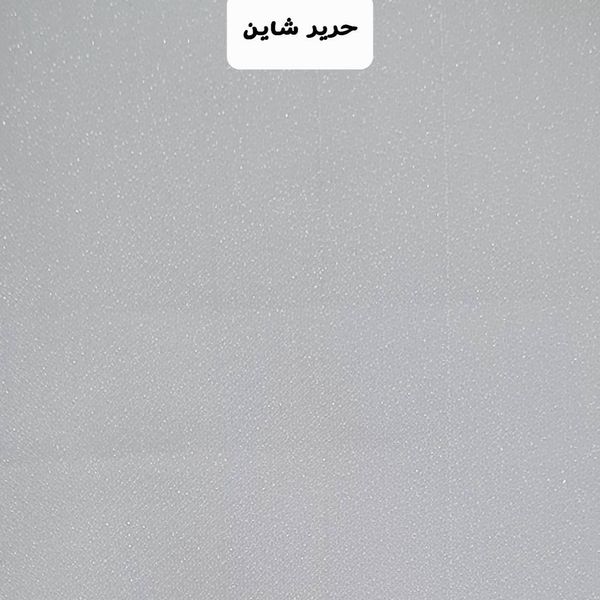 پارچه پرده حریر شاین عرض 3 متر
