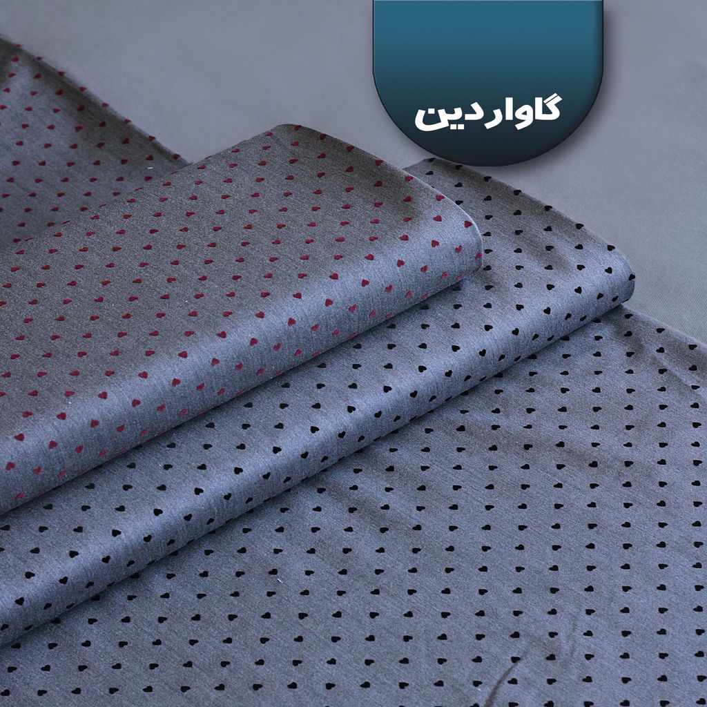 خرید اینترنتی قیمت پارچه گاباردین قلبی 1257