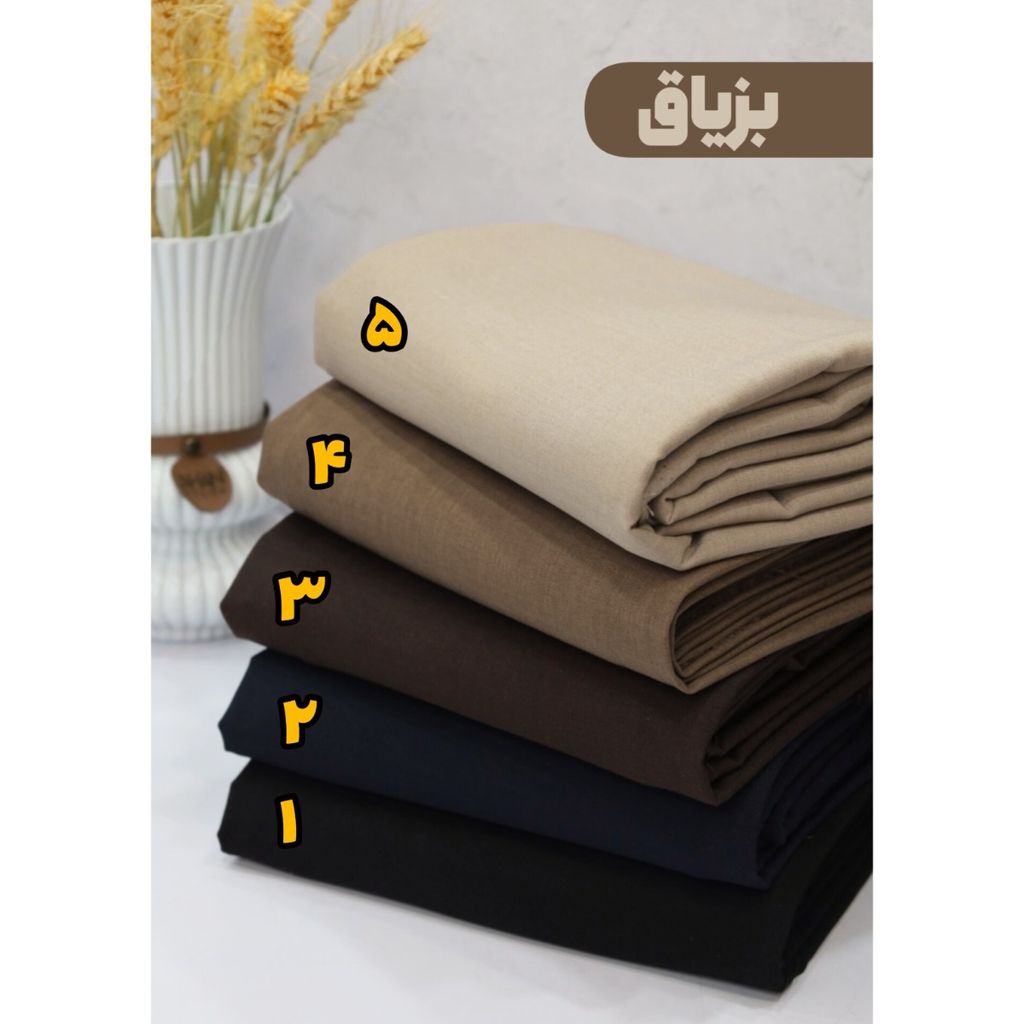 قیمت پارچه بزیاق درجه یک