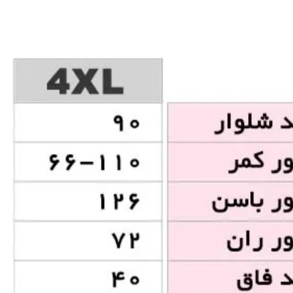 خرید آنلاین شلوار کتان سایز بزرگ