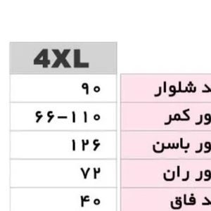 خرید آنلاین شلوار کتان سایز بزرگ