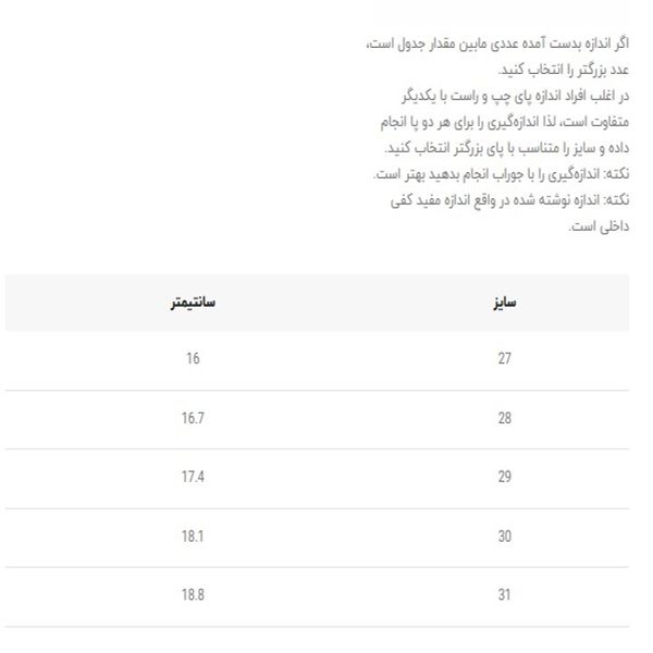 صندل بچگانه جلوبسته طرح نایک از وین استار کد 5020301