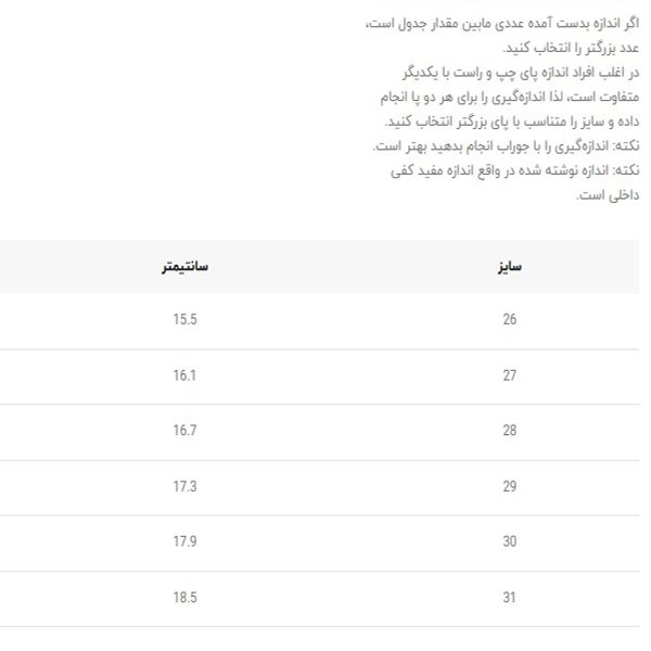 صندل بچگانه جلوبسته طرح کرومی از وین استار کد 5020302