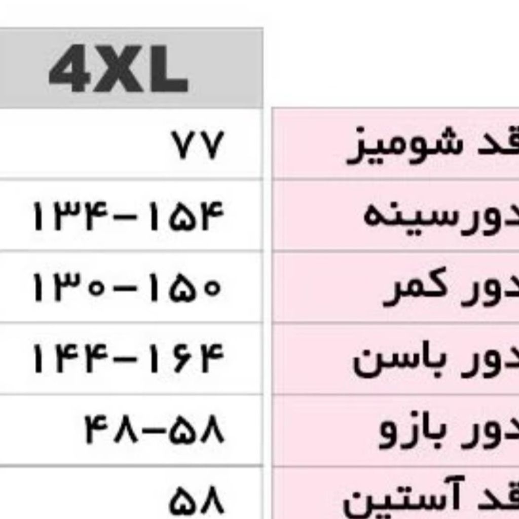 قیمت ارزان شومیز زنانه سایز بزرگ