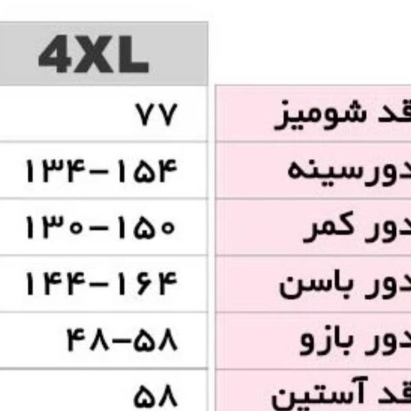 شومیز زنانه سایز بزرگ