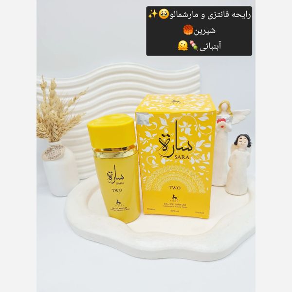 ادکلن سارا حجم 100 میل ساخت امارات کیفیت عالی کارتن زرد