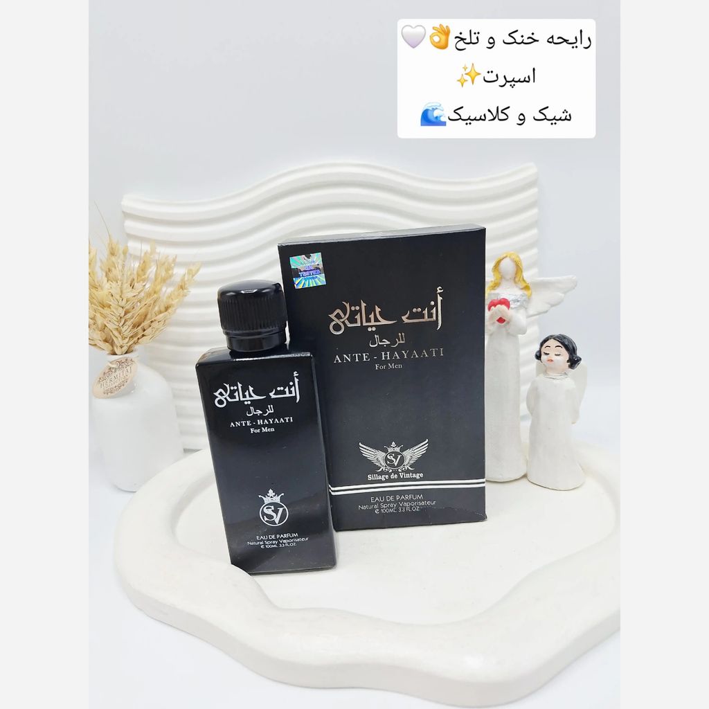 خرید اینترنتی ادکلن مردانه انت حیاتی حجم 100 میل