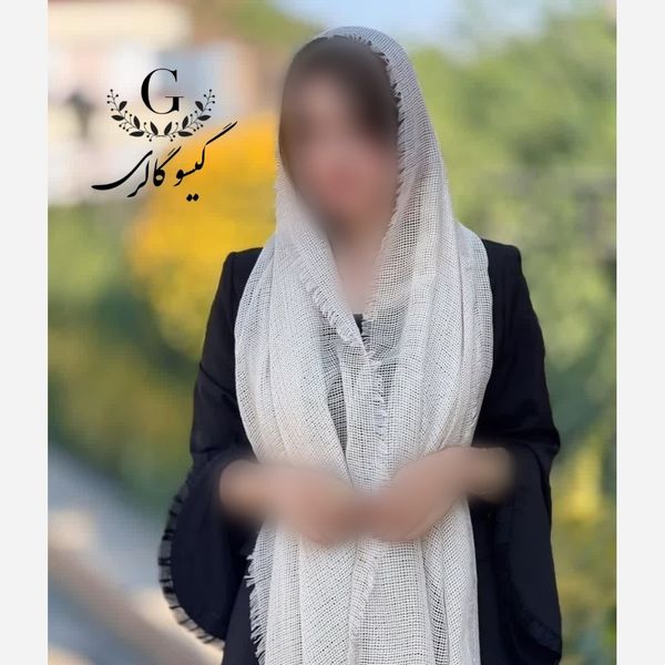 شال حصیری وارداتی دور ریش طرح کنفی