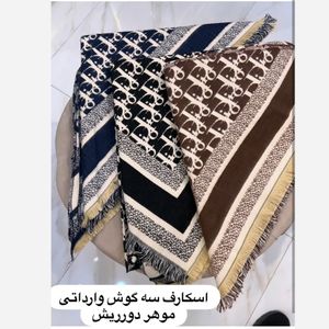 روسری موهر سه گوش طرح Dior وارداتی