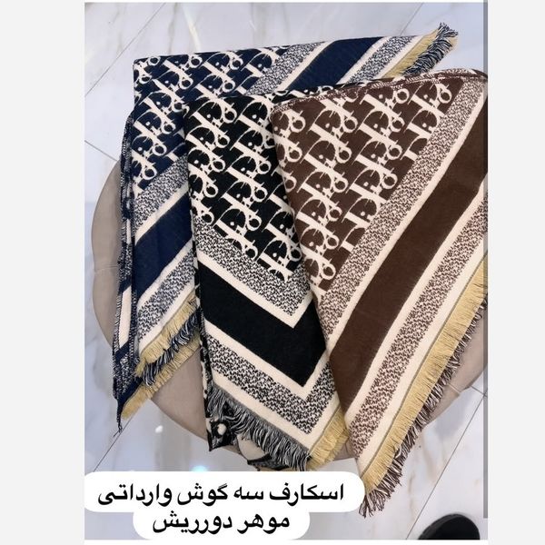 روسری موهر سه گوش طرح Dior وارداتی