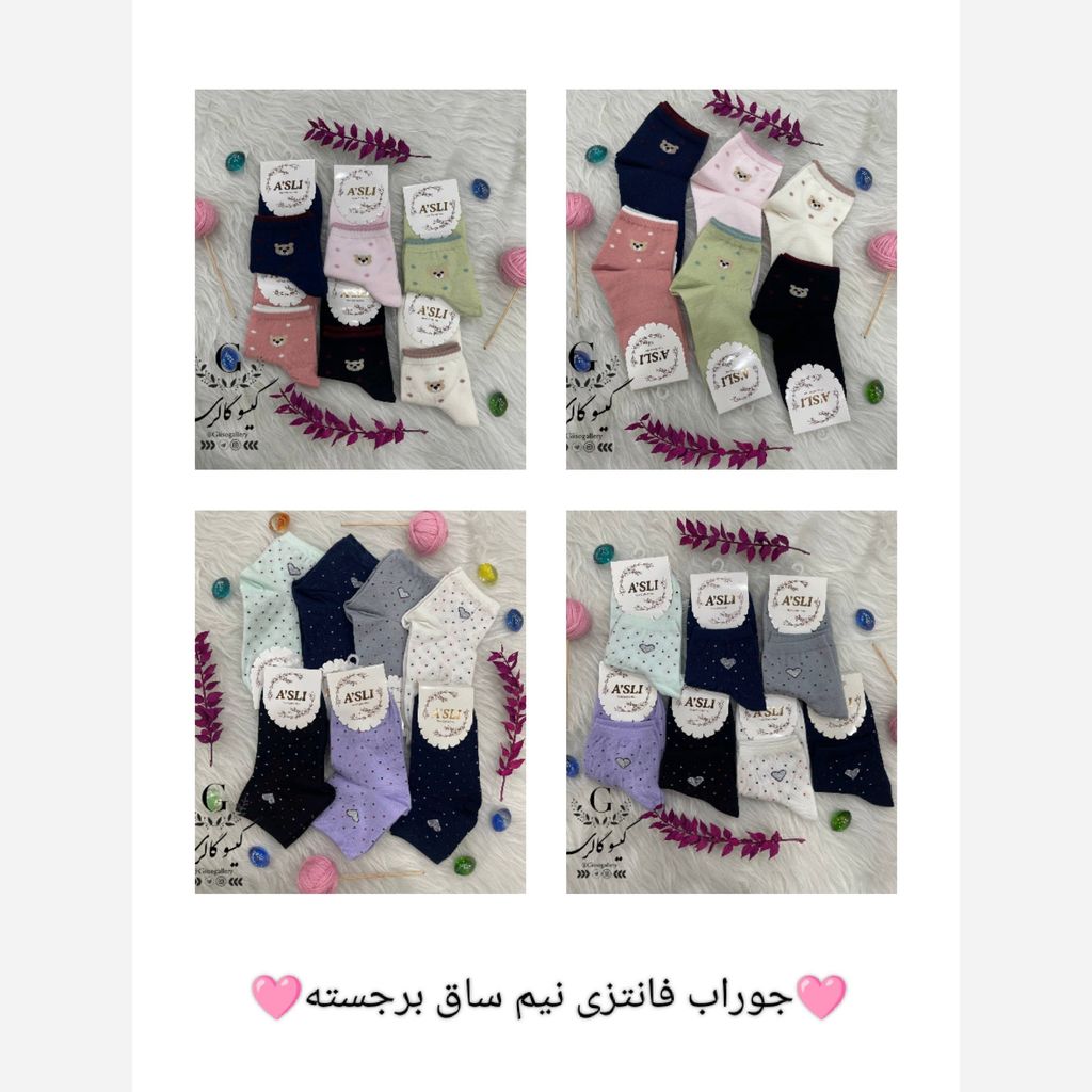 خرید اینترنتی قیمت جوراب نیم ساق طرح برجسته فانتزی