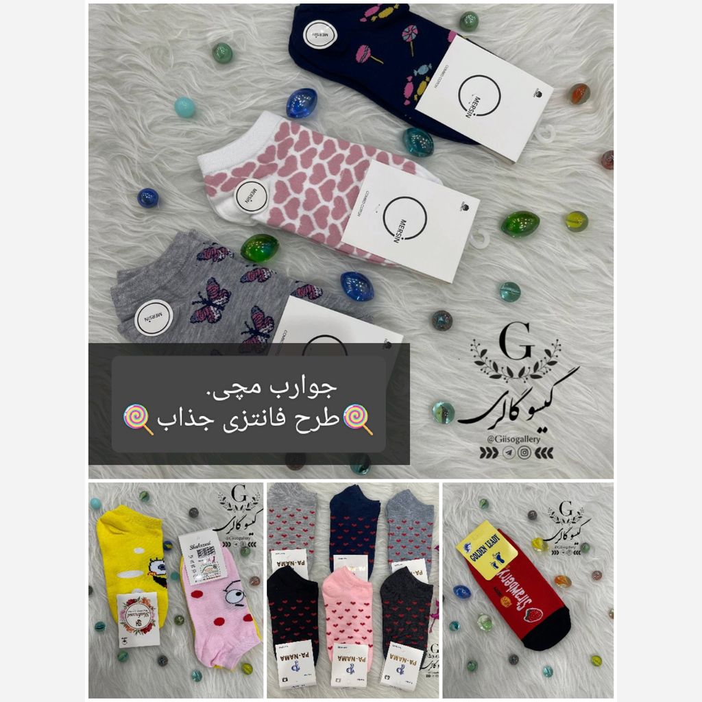 خرید اینترنتی قیمت جوراب مچی برجسته طرح فانتزی
